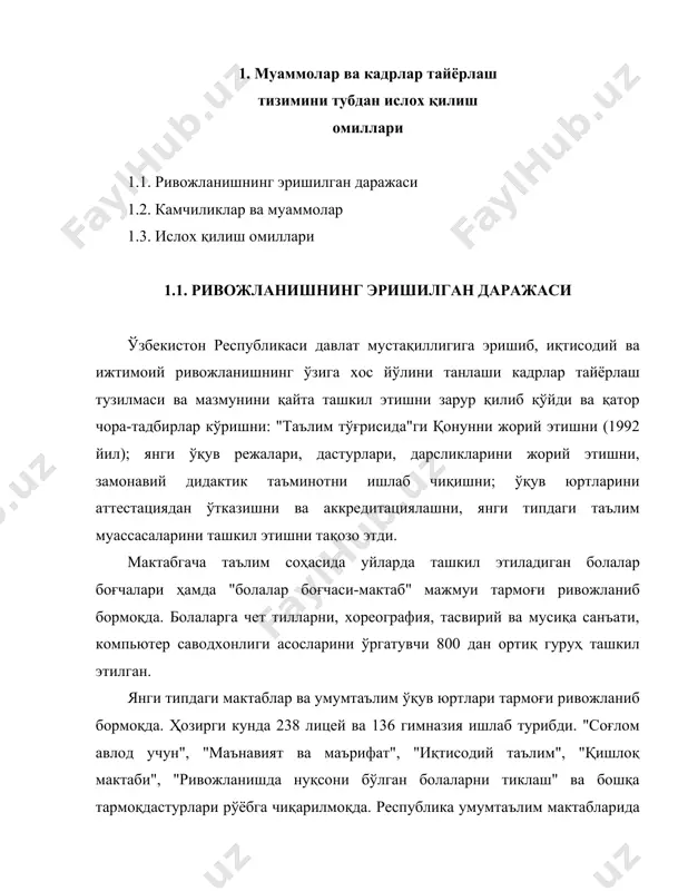 ктаб ишлаб турибди. бугунги кунда бошланғич касб-ҳунар таълими ўқув юртларида қарийб 20 минг ўқитувчи ва малакали мутахассислар ишламоқда. республикада жами 197 минг киши таълим олаётган 258 ўрта касб-ҳунар таълими ўқув юрти ишлаб турибди. уларда қарийб 16 минг ўқитувчи ва муҳандис-педагог ходимлар меҳнат қилмоқда. ўзбекистон олий мактаби тизими 58 олий ўқув юртини, шу жумладан 16 университет ва 42 институтни ўз ичига олади, уларда 164 минг талаба таълим олмоқда; 16 университетнинг ўн иккитаси ўзбекистон мустақилликка эришган дастлабки икки йилда ташкил топди. олий ўқув юртларида ишлаётган 18,5 минг ўқитувчининг 52 фоизи фан доктори ва фан номзодларидир. олий таълимда кадрлар тайёрлашни марказлаштиришдан ҳуқуқий йўналишга ўтказиш иши олиб борилмоқда, ўқув юртларининг тармоғи кенгаймоқда, университет таълими ривожланмоқда. билимларнинг янги тармоқлари бўйича кадрлар тайёрлаш бошлаб юборилди, олий мактабни кўп босқичли тизимга ўтказиш амалга оширилмоқда. абитуриентлар ва талабаларнинг билим даражасини тест ва рейтинг асосида баҳолашнинг илғор усуллари жорий этилмоқда. олий малакали илмий ва илмий-педагог кадрлар сифатига ошган талабларга …