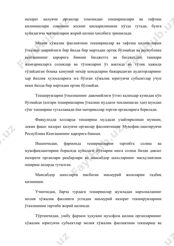 ича тергов тартибида олиб боришлари мумкин. агарда режадан ташқари тешриш ўтказишга етарли асослар ва кенгашнинг рухсати бўлмаса, кенгаш ҳар қандай режадан ташқари текширишни бекор қилиш хуқиқига эгадир. эксперт тегишли билим соҳасига мувофиқ объектив ва ҳар томонлама талабларга қаътий риоя қилган ҳолда тадқиқот ўтказади. эксперт-бухгалтер ўтказган тадқиқот натижалари асосида қабул қилинган формада икки нусхада хулоса беради. биринчи нусха экспертиза тайинланган орган учун, иккинчи нусхаси экспертиза муассаса учун ёзилади. эксперт берган хулосасида экспертиза қачон, қаерда, ким томонидан ва қайси асосга мувофиқ ўтказилганлиги, унда кимлар иштирок этганлиги, эксперт қайси материаллардан фойдаланганлиги, қандай тадқиқотлар ўтказилганлиги шунингдек экспертга қандай саволлар қўйилганлиги кўрсатилиши керак. эксперт берган хулосасида, эксперт – бухгалтернинг хулосаси жўнатиладиган экспертиза тайинланган тергов органларининг номи кўрсатилади. хулоса сарловхасида ишнинг сони, иқтисодий жиноят иши бўйича жавобгарлиги қўзғатилган шахсларнинг исми-шариф-лари кўрсатилади. уларнинг маълумоти, ихтисослиги, илмий даража-си ва унвони шунингдек эгаллаб турган лавозими кўрсатилади. таъриф қисмида экспертизани ўтказиш асоси келтирилиб ишнинг ахволи қисқача баён этилади. эксперт-бухгалтерга тақдим …