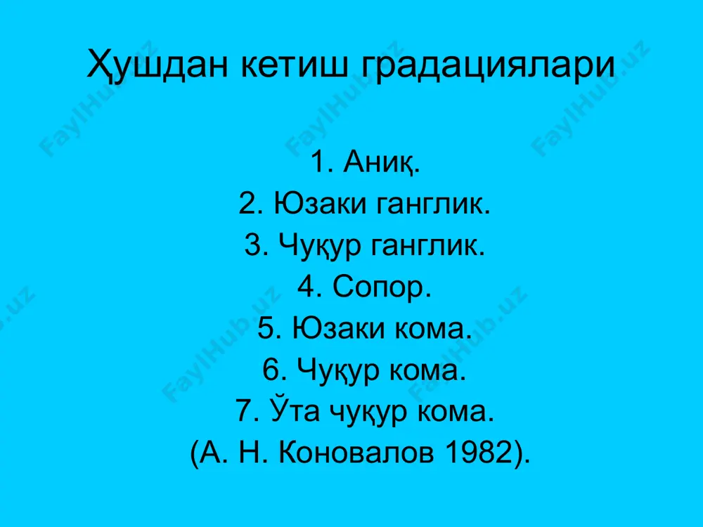 атилмагунга қадар кўчирилмаслиги керак.