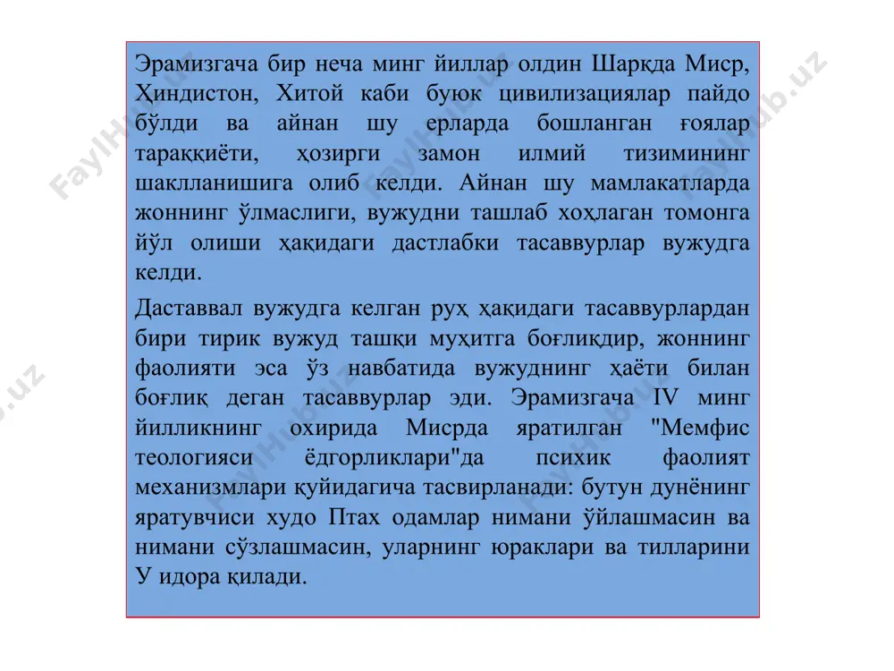 ундай мазмун чиқадики, тил сўз орқали юракка хабар беради, юракнинг ўйлаган нарсасини такрорлайди. бундай сабабий боғланиш "периферик-марказ" тушунчасини аслида организмнинг ички тузилиши билангина изоҳлайди. изоҳлашнинг ушбу шакли эса қадимги шарқ медицинаси ютуқлари билан боғлиқдир. сўзнинг илоҳий қудрати ҳақидаги фикрлар кейинчалик турли диний тасаввурлар доирасида янада кенгайди. масалан, насронийларнинг муқаддас китоби "инжил", мусулмонларнинг муқаддас китоби “қуръони карим”нинг тариқ сурасининг 13-оятида буни кўришимиз мумкин. "шак-шубҳасиз у (қуръон ҳақ билан ботилни) ажратувчи сўздир" дейилади. ҳеч кимга сир эмаски, ижтимоий муҳитнинг шаклланаётган инсон шахсига таъсири, таълим-тарбия тизими ҳам асосан сўз ёрдамида амалга оширилади. ҳамма қадимги шарқ мамлакатларида, кейинчалик қадимги грецияда ҳам фаолиятнинг асоси сифатида қон айланиши ва ундаги ҳаво таркибига алоҳида эътибор берилган. қадимги миср медицинасида одам жон ато қилувчи пневмадан қувват олувчи жонзот деб таърифланади. хитой медицинасининг манбаи ҳисобланадиган "ички аъзолар ҳақида" деб номланувчи китобда айтиладики, вужуднинг ҳокими мутлақи юрак бўлиб, ҳаёт фаолиятини, шунингдек психик фаолиятни ҳам таъминловчи қувват ҳавосимон бирикма ци ҳисобланади. …