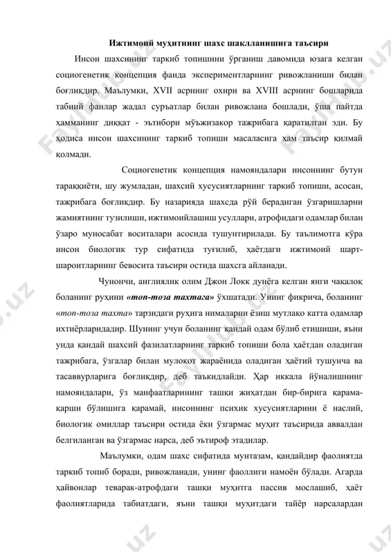 итга пассив мослашиб, ҳаёт фаолиятларида табиатдаги, яъни ташқи муҳитдаги тайёр нарсалардан фойдалансалар, одам эса теварак-атрофидаги ташқи муҳитга фаол таъсир кўрсатиб, уни ўз иродасига бўйсундиради ҳамда ўзгартириб, ўз эҳтиёжларини қондиришга хизмат қилдиради. кузатишлар жараёнида шу нарса маълум бўлди-ки, одамдаги туғма ирсий механизмлари унинг психик ривожланишига таъсир кўрсатади-ю, бироқ унинг мазмунини ҳам, шахсий фазилатларини ҳам белгилаб бера олмайди. таъкидлаш зарурки, муҳит ҳам бола психикасида ривожлантиришда муайян роль ўйнайди. фақат, бунинг учун болани ўқитаётган кишиларнинг таъсири натижасида бола ана шу муҳитни фаол равишда ўрганиб олиши, табиийдир. инсон шахси тузилишида биологик (табиий) ва ижтимоий омилларнинг ўзаро нисбати масаласи ҳозирги замон психологиясидаги энг мураккаб ва мунозарали масалалардан биридир. психологияда шахсда иккита омил - биологик ва ижтимоий омиллар таъсири остида шаклланган иккита асосий кичик структура борлигини алоҳида таъкидлайдиган назария сезиларли ўрин эгаллайди. психик тараққиёт, ёш босқичлари ва ёш инқирозлари ҳуррият - бой маънавият ва руҳият илмидан оқилона, одилона ва омилкорлик билан фойдаланишни тақозо этмоқда. мамлакатимиздаги мавжуд …