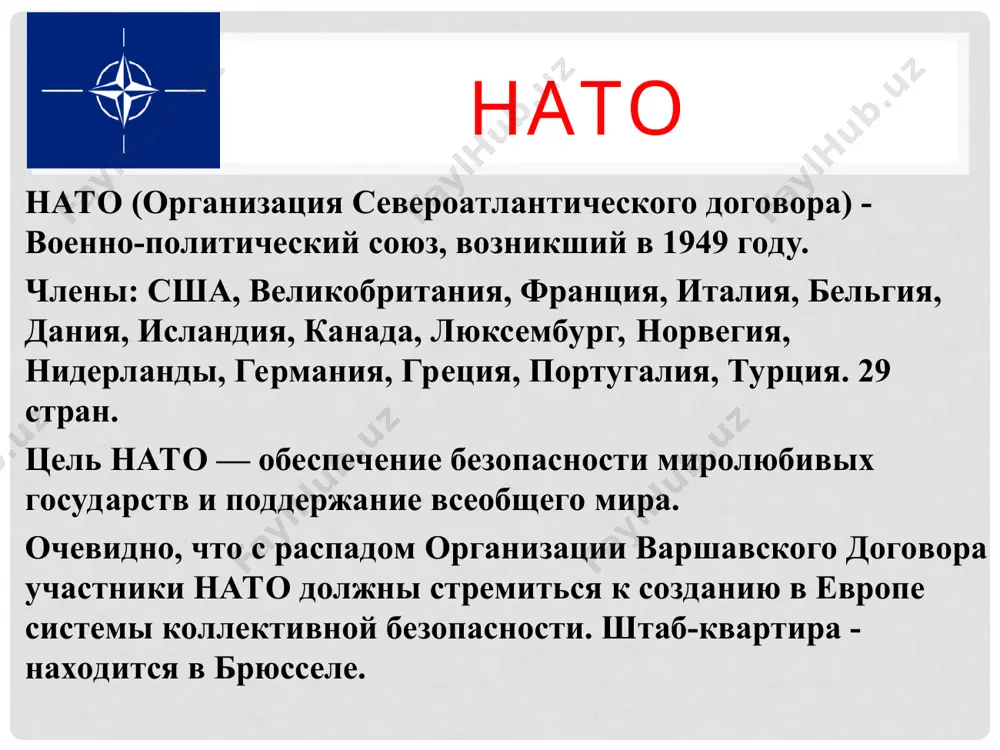 pini, bruney. tsel: uskorenie ekonomicheskogo rosta, sotsialnogo progressa, kulturnogo razvitiya stran-chlenov i ustanovlenie mira i stabilnosti v yugo-vostochnom regione azii. vse eti strani v nedavnem proshlom bili otstalimi gosudarstvami, nine je oni perejivayut period bistrogo rosta. partneri: ssha i yaponiya. shtab-kvartiri- naxodyatsya v bangkoke (tailand) i djakarte ( indoneziya). «bolshaya semerka» «bolshaya semerka» — eto sem vedushix stran mira s rinochnoy ekonomikoy. chleni: ssha, yaponiya, germaniya, frantsiya, velikobritaniya, italiya i kanada. tsel: rassmotreniya otnositelno uzkix voprosov (obmennix kursov valyut, kontrolya nad eksportom i importom); analiz mirovoy ekonomiki, poisk putey vozdeystviya na tempi i proportsii ee razvitiya. «bolshaya semerka» provodit ejegodnie ekonomicheskie soveshaniya na visshem urovne s uchastiem predstaviteley stran evropeyskogo soyuza. organizatsiya amerikanskix gosudarstv oag - eto krupneyshaya gruppirovka gosudarstv v zapadnom polusharii. v nee vxodit okolo 30 gosudarstv severnoy i yujnoy ameriki. tsel - ukreplenie mira i bezopasnosti v regione, predotvrashenie raznoglasiy i mirnoe razreshenie spornix voprosov, sovmestnix deystviyax …