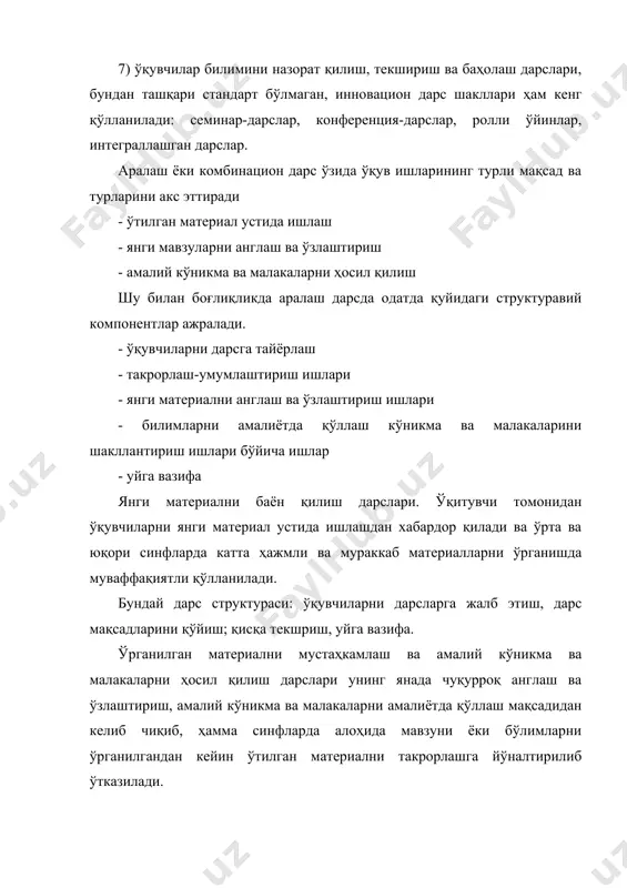 лаб тайёрланишга мажбур қилади. ҳар бир дарсга пухта тайёрланишнинг сабаби ўкувчилар таркибининг ўзгараётганлиги, акселератция жараёнларининг кучаюви, информацияларнинг “сел”дек оқиб келаётганлиги, турли мафкуравий полигонларнинг пайдо бўлаётганлиги, иш шароитларининг ҳам ўзгараётганлиги, таълимда янги инновацион ва ахборот технологияларидан кенг фойдаланилаётганлигидадир. аммо, ўқитувчининг ҳар бир алоҳида дарсга тайёрланиш, унинг ўз ўкув ишига тайёрланиш тизимининг бир қисми, холос. бу тизим: 1) ўқитувчининг ўз предмети бўйича бутун курс юзасидан тайёрланиши; 2) ўқув дастурининг ҳар бир мавзусига тайёрланиш; 3) ҳар бир дарсга тайёрланишни ичига олади. ҳар бир алоҳида дарсга тайёрланишда ўқитувчи қуйидаги ишларни амалга оширади: мавзуни аниқлайди ва дарс вазифаларини конкретлаштиради; ўқув материали мазмунини ажратади ва уни дидактик жиҳатдан ишлаб чиқади(етакчи тушунча, қонуният, факт ва амалий маълумотларни ажратади); илгари ўрганилган билан боғланишни, мазмунни жойлаштириш мантиқини назарда тутади; ўқувчиларнинг ўқув- билиш фаолиятлари характерини аниқлайди, яъни қандай кўникма ва малакалар шаклланишини, репродуктив ва изланиш фаолияти, мустақил иш ва ўқитувчининг роли ўртасидаги нисбат қандай бўлишини ўйлаб қуяди. шу шаклларни ишлаб …