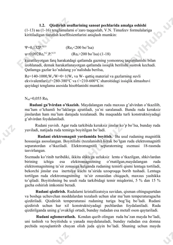 онала газифицированных котельных л: «недра», 1995. – 303с.