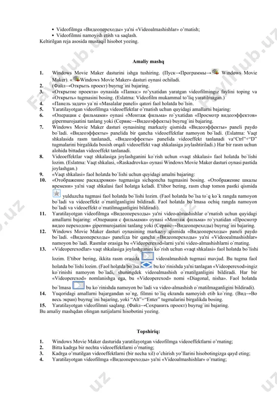 siga joylashtiring. (eslatma: vaqt shkalasi, «raskadrovka» oynasi windows movie maker dasturi oynasi pastida joylashgan.) 4. yaratayotgan film musiqiy tarzda namoyish etilishi uchun «операции с фильмами» oynasi «запись видео» ro`yxatidan «импорт звука или музыки» gipеrmurojaatini tanlang. «импорт файла» oynasi ochiladi. «папка:» ro`yxatidan musiqiy fayl joylashgan “папка” ni oching va biror bir musiqiy faylni tanlab «импорт» tugmasini bosing. (eslatma: tanlagan mavzuingizga (rasmlarga) mos musiqa tanlansa, maqsadga muvofiqdir.) windows movie maker dasturi oynasida musiqiy fayl paydo bo`ladi. musiqiy faylni bеlgilab vaqt shkalasining «звук или музыка» qatoriga “ctrl”+“d” tugmalarini birgalikda bosish orqali joylashtiring. 5. rasm, musiqa vaqt shkalasiga joylashtirilgandan kеyin, filmni namoyish etish uchun, sichqoncha strelkasini (rasmda «strеlka» orqali) ko`rsatilgan pozitsiyaga ya'ni boshlang`ich pozitsiyaga joylashtiring. 6. 7. filmni to`liq ekranda ko`rish uchun (вид→во весь экран) buyrug`ini bajaring, yoki “alt”+“enter” tugmalarini birgalikda bosing. yaratgan loyihangiznni, filmingizni biror nom berib saqlang. (файл→сохранить проект как) buyrug`ini bajaring. «сохранить проект как» oynasi ochiladi. «имя файла» qatoriga (masalan: monitorlar) …