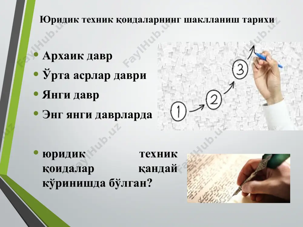 лумотлари миллий базаси, 09.01.2019 й., 03/19/512/2435-сон. ўзбекистон республикаси президентининг 2018 йил 8 августдаги “норма ижодкорлиги фаолиятини такомиллаштириш концепциясини тасдиқлаш тўғрисида”ги пф-5505-сон фармони. юридик техника – норматив-ҳуқуқий асослар (3) ўзбекистон республикаси вазирлар маҳкамасининг 1997 йил 9 октябрдаги “вазирликлар, давлат қўмиталари ва идоралар меъёрий ҳужжатларининг қонунийлигини таъминлаш чора-тадбирлари тўғрисида”ги 469-сонли қарори. ўзбекистон республикаси вазирлар маҳкамасининг 2000 йил 19 майдаги “вазирликлар, давлат қўмиталари ва идораларнинг меъёрий ҳужжатларини қабул қилиш тартибини такомиллаштириш тўғрисида”ги 197-сонли қарори. ўзбекистон республикаси адлия вазирининг 2012 йил 9 апрелдаги “давлат ва хўжалик бошқаруви органлари, маҳаллий давлат ҳокимияти органлари томонидан ўзбекистон республикаси вазирлар маҳкамасига киритиладиган норматив-ҳуқуқий ҳужжатлар лойиҳаларини тайёрлаш, юридик-техник жиҳатдан расмийлаштириш ва ҳуқуқий экспертизадан ўтказиш тартиби тўғрисида услубий кўрсатмаларни тасдиқлаш ҳақида”ги 39-мҳ-сон буйруғи (рўйхат рақами 2352). юридик техника – норматив-ҳуқуқий асослар (4) ўзбекистон республикаси адлия вазирининг 2013 йил 1 февралдаги “маҳаллий давлат ҳокимияти органлари томонидан қабул қилинадиган норматив-ҳуқуқий ҳужжатлар лойиҳаларини тайёрлаш, юридик-техник расмийлаштириш ва ҳуқуқий экспертизадан ўтказиш тартиби тўғрисидаги йўриқномани …