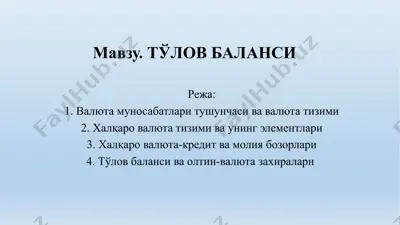 tўlov balansi — PPTX