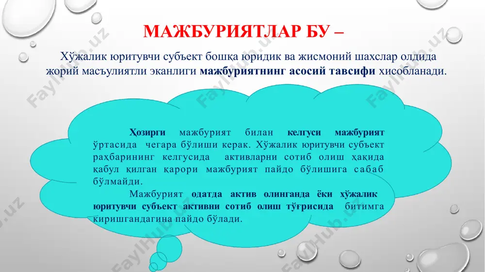 6300 4010 бюджетга тўловлар бўйича корхонанинг жорий мажбуриятлари тўғрисидаги ахборотларни умумлаштириш 6410 "бюджетга тўловлар бўйича қарзлар (турлари бўйича)" счётида амалга оширилади. бюджетга тўловлар бўйича қарзларни ҳисобга олувчи счётлар (64хх) солиқларнинг ҳисобланиши ва тўланиши дебет кредит солиқлар хисобланиши 9430, 9800 6710, 6610 6410 бюджетга тўловлар ўтказиб берилди 6410 5110 моддий ресурслар, товарлар, ишлар ва хизматларга тегишли бўлган ққс суммаси ҳисобга олинди 6410 4410 корхона мулки ва ходимларини суғурта қилиш, корхона ходимларининг нафақа таъминоти ва тиббий суғуртаси, шунингдек учинчи шахслар мулкий манфаатларига келтирилган зарарлар учун фуқаролик жавобгарлигини суғурта қилиш бўйича қарзлар тўғрисидаги ахборотларни умумлаштириш қуйидаги счётларда амалга оширилади: 6510 "суғурта бўйича тўловлар“. фуқаролик кодексига асосан суғурталаш ихтиёрий ёки мажбурий характерга эга бўлиши мумкин. корхоналар томонидан одатда суғурталанадиган объектлар қуйидагича: мол-мулк; ҳаёт; фуқаролик жавобгарлиги. суғурта ва мақсадли давлат жамғармаларига тўловлар бўйича қарзларни ҳисобга олувчи счётлар (6500) суғурталаш бўйича мажбуриятлар ҳисоби дебет кредит суғурталаш бўйича мажбуриятларни акс эттириш 2010, 2310 9410 6510 суғурталаш бўйича …