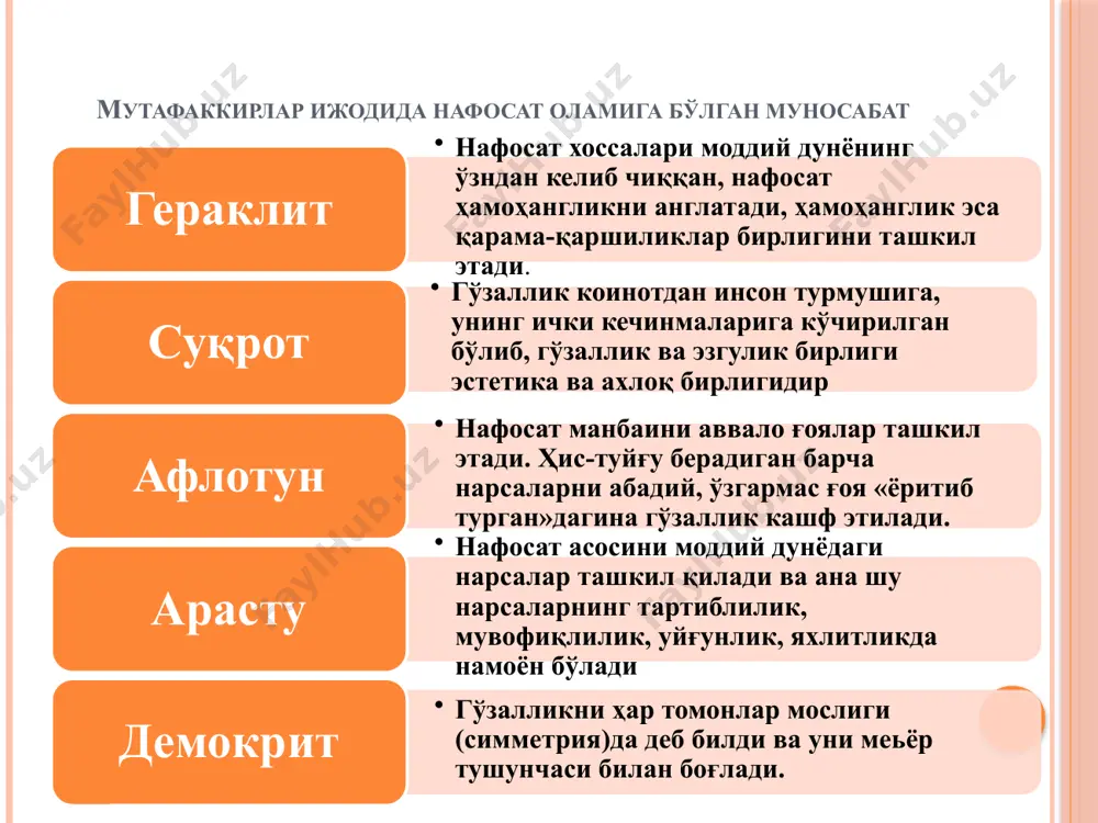 эстетика - Page 5
