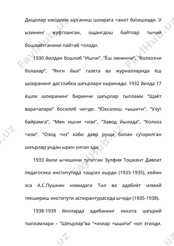 зулфия ижоди - Page 4