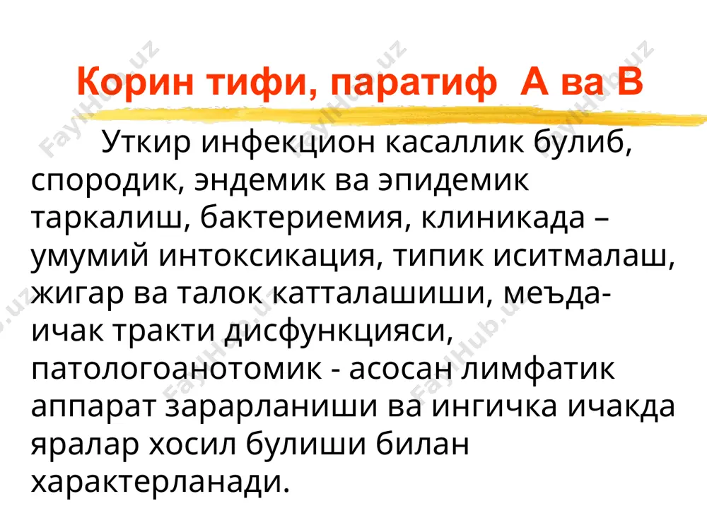 ри кучаяди бош оғриши кучаяди иштаханинг пасайиши ёки йўқолиши уйқунинг бузилиши (кундузи уйқучанлик, тунда уйқусизлик) қабзиятга мойиллик, метеоризм кузатилади. касалликнинг 7—9- кунларида клиник белгилари яққол намоён бўлади. клиникаси бошланғич даври умумий интоксикация аломатлари нисбий брадикардия упкада тарқоқ қуруқ хириллашлар тил одатда қуруқ, кулранг – жигарранг карашлар билан қопланган, катталашган, (тил четларида тиш излари) қорин дам бўлиши (кепчиган - метеоризм) перкутор товушнинг буғиқлашиши, унг енбош сохада (симптом падалка). баъзан қорин тифи ўткир гастроэнтерит ёки энтерит белгилари билан бошланади. қорин тифи қорин тифи. вундерлих типи. клиник симптомлари харорат чизиғи авж олиш даври интоксикациянинг кучайиши: беморларда тормозланиш эс – хушнинг хиралашиши (инфекцион-токсик энцефалопатия) розеолез тошмалар (қорининг юқори қисмида ва кукракнинг пастки қисмларида) тил қуруқ тиш излари билан, кулранг – туқ қунғир карашлар билан қопланган ҳамда чети ва учи қизарган карашдан холи (фулигиноз тил). диарея гепатоспленомегалия нисбий брадикардия ва пульс дикротияси артериал босимнинг пасайиши (гипотония) метеоризм, корни юмшок, пальпацияда унг ёнбош сохада огрикли, падалка …