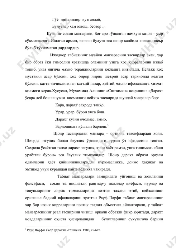 тган танҳо дарахт эзгулик, яъни ҳаёт рамзи, унга тинимсиз «бош ураётган бўрон» эса ёвузлик тимсолидир. шоир дарахт образи орқали одамларни ҳаёт қийинчиликларидан қўрқмасликка, доимо ҳақиқат ва эътиқод учун курашдан қайтмасликка чақиради. табиат манзаралари замиридаги уйғониш ва жонланиш фалсафаси, сокин ва шиддатли ранглар-у шакллар қиёфаси, нурлар ва товушларнинг лирик тимсолларини поэтик таҳлил этиб, пейзажнинг оригинал бадиий ифодаларини яратган рауф парфи табиат манзарасининг ҳар бир нозик қирраларини поэтик таҳлил объектига айлантиради, у табиат манзарасининг реал тасвирини чизиш орқали образли фикр юритади, дарахт новдаларининг оҳиста қисирлашидан булутларнинг сукутигача барини бадиий тимсолга кўчиради, оламнинг бадиий қиёфасини поэтик тилда тасвирлайди: ёз кечаси. осмон – фалакда, кундузни китоби ўқилди. тарс ёрилди қовун палакда, олтин шафтолилар тўкилди, дея шоир тун манзарасининг оддий ҳолатидан поэтик умумлашма ярата олган. рауф парфи табиат манзараларидан поэтик кашфиётлар яратади. у ўзининг бадиий мушоҳадаларини сатрдан сатрга, мисрадан мисрага ўстириб, ривожлантириб боради. шоирнинг манзара асарлари қўшиқдай ўқилади. чунки, у анъанавий табиат тасвирини тамомила янги …