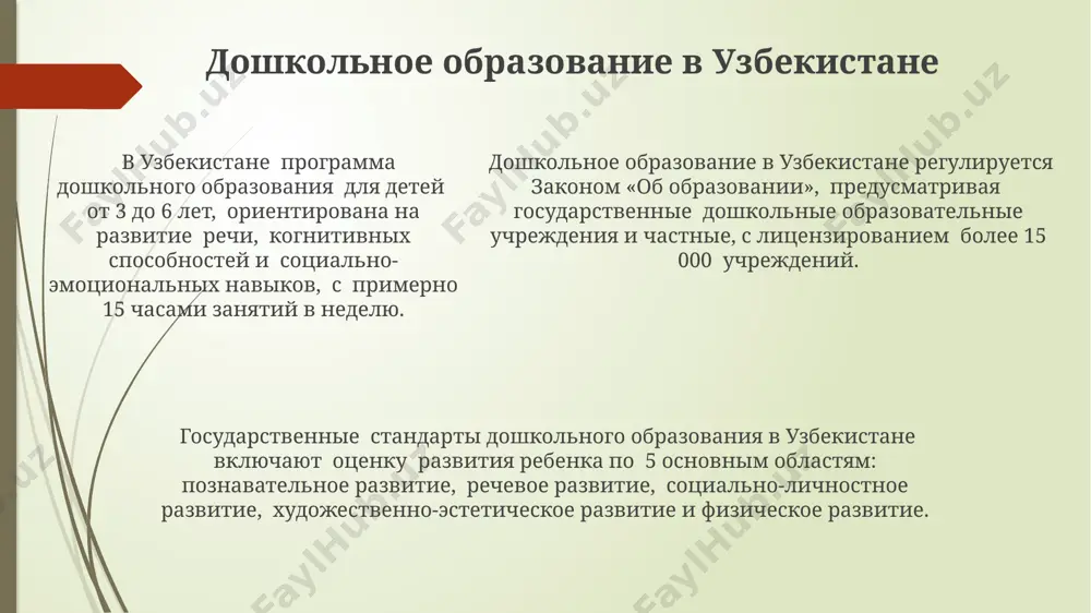 мой город, гимн, герб и флаг узбекистана - Page 5