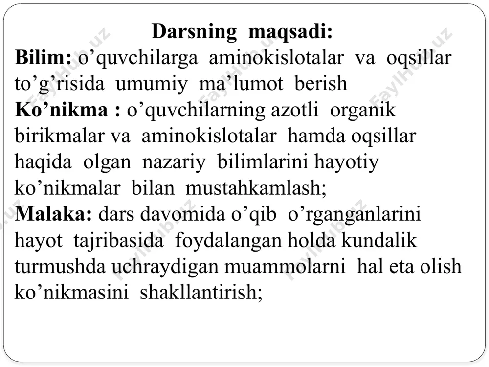 biga kiradi. hayvon organizmi o‘zining oqsillarini olayotgan oziqlaridagi oqsillar aminokislotalari hisobiga quradi. oqsillar α-aminokislotalarning qoldiqlaridan tashkil topgan yuqori molekular murakkab organik birikmalardir. aminokislotalar soni 50 tagacha bo‘lgan yuqori molekular birikmalar peptidlar (10 gacha bo‘lganlari oligopeptid, undan yuqorilari polipeptid) 50 dan ortiqlarini shartli ravishda oqsillar deb atash qabul qilingan. oqsilllar va peptidlar. globulin oqsili peptidlar va oqsillar aminokilotalarning olinish usullari aminlangan - galogen birikmalardan aminokislotalarning olinish usullari shtekker – zelinskiy sintezi. aminokislotalarning kimyoviy xossasi aminoguruh reaksiyasi aminokislotalarning kimyoviy xossasi karboksil guruh reaksiyasi aminokislota – organikbirikma tarkibida: 1)karboksil guruh (- сooh) 2) amin ( - nh2) guruhiga ega tirik organizmlar tarkibida oqsillarning aminokislota tarkiibi genetik kod bilan aniqlanadi. sintezda asosan, 20 standart aminoksilotalar ishtirok etadi. aminokislotalar va oqsillarning xossalari ilmiy dalil maxsus laboratoriya sharoitida boqib keltirilgan it organizmida oziq moddalar oqsil, yog’ va uglevodlar biokimyoviy tahlil qilingan hamda ularning har biri shartli ravishda 100% deb qabul qilingan. shu kundan boshlab itga ovqat …