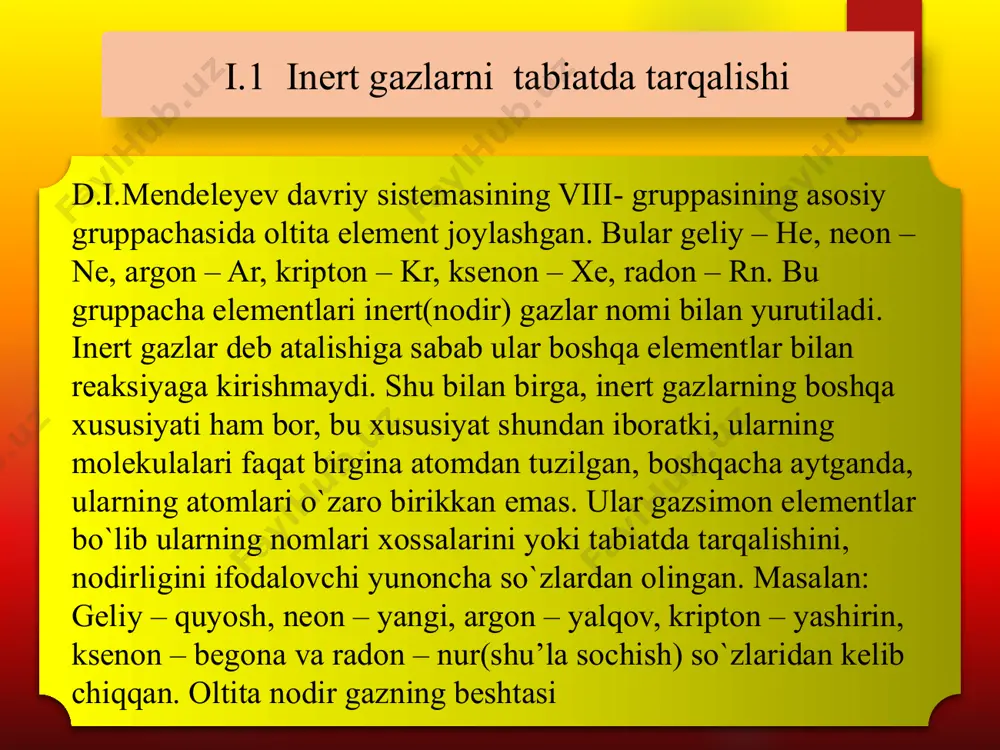 elementlar atomlarining geliydan radonga tomon yadro zaryadi, atom radiuslari, qutblanishi ortib boradi. shu qatorda bu elementlarning reaksiyaga kirishuvchanligi ham ortib boradi, ionlanish patensiali esa kamayib boradi. radonning ionlanish patensiali ksenonning ionlanish patensialidan kamroq bo`lsa ham, radioaktivligi sababli radon xossalari ksenonga nisbatan kamroq o`rganilgan. xozirgi vaqtda nodir gazlarning xossalari asosan ksenon misolida o`rganilgan. nodir gazlarning atomlarining ionlanish energiyasi juda yuqori, elektronga moyilligi esa juda kichik. ularning molekulalari odatdagi sharoitda bir atomdan tuzilgan. atomlarida juftlanmagan elektronlar bo`lsa ham, ksenon va radonning ftor bilan hosil qilgan birikmasi ( xef , xe f ), ksenonning ftor va kislorod bilan hosil qilgan birikmasi ( xef o ) olingan. nodir gazlar ma’lum sharoitda suv bilan klatratlar, ya’ni gidratlar hosil qiladi: ar • 6h o, kr • 6 h o, xe • 6 h o ushbu birikmalar hosil bo`lishida valent bog`lar hosil bo`lmaydi, ammo muz tuzilishidagi bo`shliqlar klatratlar hosil qilishda alohida ahamiyatga ega. inert gazlarni organik moddalar …