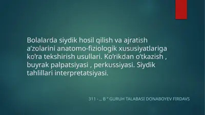 bolalarda siydik hosil qilish va ajratish usullari — PPTX