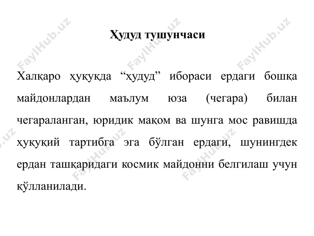 длар давлат ҳудуди чегарасидан ташқарида бўлган; ҳеч қайси давлатга тегишли бўлмаган; халқаро ҳуқуққа мувофиқ барча давлатлар томонидан умумий фойдаланиладиган майдонлар. аралаш режимдаги ҳудудлар туташиб турувчи зона контентал шельф иқтисодий зоналар ушбу ҳудудлар миллий давлатлар суверенитети асосида бўлмайди ва давлат ҳудуди таркибига кирмайди. халқаро дарёлар халқаро дарёлар – икки ёки ундан ортиқ давлатлар ҳудудидан оқиб ўтадиган ва қирғоқ бўйидаги давлатлар ўртасидаги халқаро ҳуқуқий муносабатларнинг предмети бўлган дарёлар. /docprops/thumbnail.jpeg