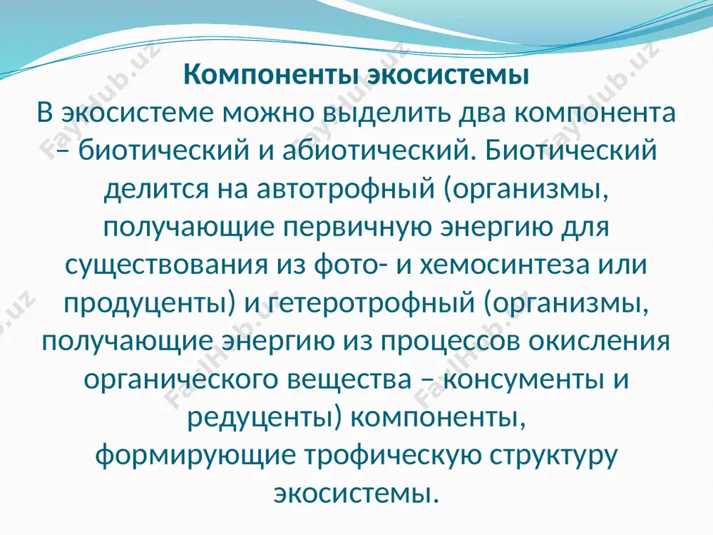 osnovnie komponenti ekosistem - Page 3