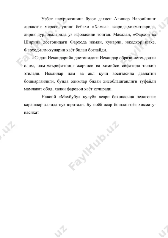 дидактика фани ва унинг вазифалари - Page 4