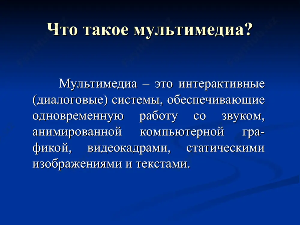 нем углу окна можно выбрать: создание презентации; разметка слайда; дизайн слайда цветовые схемы; дизайн слайда шаблоны оформления дизайн слайда эффекты анимации; настройка анимации. 1. создание презентации в открывшемся окне появляются пункты: открытие презентации; создание создание из имеющихся презентаций; создание с помощью шаблона 2. разметка слайда с помощью разметки можно разбить слайд на несколько зон: добавить картинку, диаграмму, организационную диаграмму, таблицу. добавить картинку для того, чтобы вставить картинку и разместить в этом же слайде текст, выберите из предлагаемых макетов тот, на котором изображен человек и предполагаемый текст. чтобы вставить картинку щелкните двойным кликом левой кнопкой мыши по человеку. из представленных картинок выберите нужную. вставка диаграммы вставка диаграммы проходит по тому же пути, что и добавление картинки, только нужно выбрать макет с изображением диаграммы. открыв диаграмму появ-ляется окно в которое предлагается ввести нужные вам данные. далее щелкнув в любом месте слайда левой кнопкой мыши диаграмма выстраивается автоматически. организационная диаграмма отображение структуры отношений …