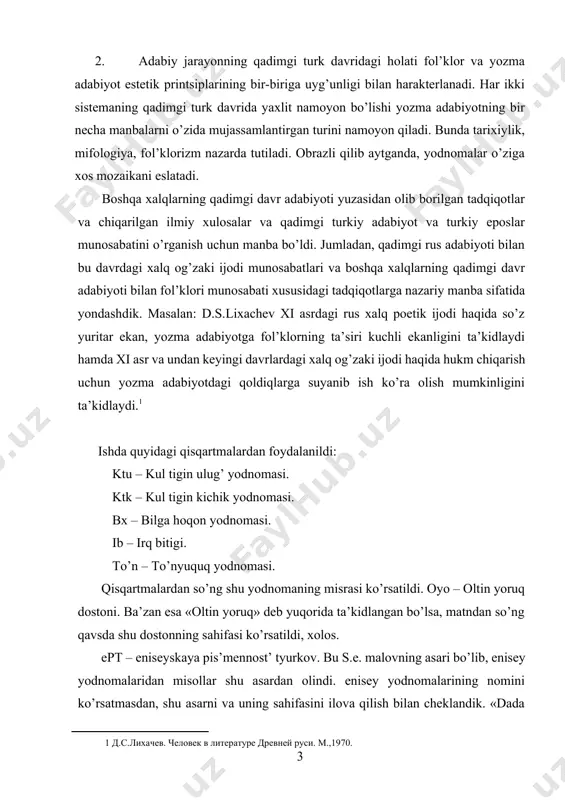 avsda shu dostonning sahifasi ko’rsatildi, xolos. ept – eniseyskaya pis’mennost’ tyurkov. bu s.e. malovning asari bo’lib, enisey yodnomalaridan misollar shu asardan olindi. enisey yodnomalarining nomini ko’rsatmasdan, shu asarni va uning sahifasini ilova qilish bilan cheklandik. «dada qo’rqut kitobi» (anqara, 1986, nashrga tayyorlovchi muharram erkin) dan olingan misblardan so’ng faqat sahifalargina ko’rsatildi, xolos. qadimgi va ilk klassik davr turkiy adabiyot bilan turkiy eposlar o’rtasidagi aloqalar qadimgi turkiy adabiyotning genezisi avvalo biz sistemalararo aloqa degan tushunchani aniqlab olaylik. buning uchun terminning mohiyatidan kelib chiqamiz. sistema - qismlardan tashkil topgan butunlik. aslida yozma adabiyot ham o’zi yaxlit bir sistema. undagi obrazlar, syujet, badiiy tasvir vositalari bir butun holda sistema hosil qiladi. turkiy eposlar ham xuddi shu tartibda sistema hosil qiladi. turkiy eposlar ham xuddi shu tartibda sistema hosil qiladi. yozma adabiyot bilan eposlar o’rtasidagi sistemaro aloqa degan tushuncha har ikki sistemadagi mavjud syujetlar, obrazlar, badiiy tasvir vositalarining bir-biriga o’tishini anglatadi. qadimgi va ilk …