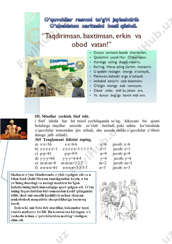 ri yig’indisi ko’rinishida yozing: namuna: a) 432 =400+30+2=4·100+3·10+2·1=4·102 +3·101 +2·1 mustaqil ish: b) 328=300+20+8=3·100+2·10+8·1=3·102 +2·101 +8·1 c) 3451=3000+400+50+1=3·1000+4·100+5·10+1=3·103 +4·102 +5·101 +1 d) 20450=20000+400+50=2·10000+4·100+5·10=2·104 +4·102 +5·101 e) 213709=200000+10000+3000+700+9=2·100000+1·10000+3·1000+ +7·100+9·1=2·105 +1·104 +3·103 +7·102 +9·1 1. foydalanilgan adabiyotlar: 2. ўзбекистон республикаси давлат мустақиллигининг йигирма бир йиллик байрамини ўтказиш бўйича “тақдиримсан, бахтимсан, эркин ва обод ватан!” номли тавсия. республик таълим маркази, ижтиомий, иқтисодий билим асослари ва манъвий-маърифий ишлар бўлими 2. “жонли математика” я.и.перелман. 2012йил. 3. 5-sinf darsligi. 4. pedagogik texnologiyalarning tatbiqiy asoslari ( o”.q.tolipov, m.usmonboyeva) matematika fanidan 5-sinflar uchun o‘zlashtirilishi qiyin bo‘lgan mavzu bo‘yicha ilg‘or pedagogik texnologiyalar asosida yozilgan dars ishlanma. zarafshon shahar 12-umumiy o’rta ta’lim maktabining matematika fani o’qituvchisi: ashurova feruza islomovna. zarafshon shahar 12-umumiy o’rta ta’lim maktabi matematika fani o’qituvchisi ashurova feruza islomovnaning ipt va akt asosida o’tilgan darslar yuzasidan xulosasi. biz o’qituvchilarning eng oliy maqsadimiz yosh avlodni har tomonlama yetuk,ma’naviy jihatdan boy , bilimli, barkamol inson qilib tarbiyalashdir. zero, prezidentimiz i.a. …