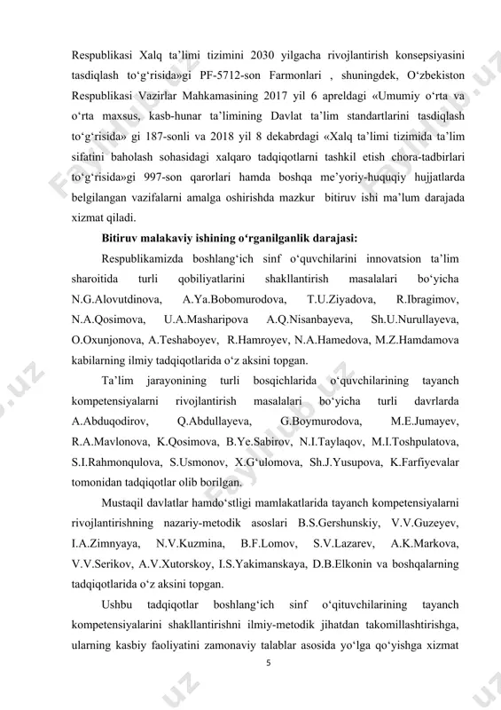 tizimini takomillashtirishdan iborat. bitiruv malakaviy ishining ob’yekti: umumiy o‘rta ta’lim maktablari boshlangʻich sinf oʻquvchilarida tayanch kompetensiyalarni takomillashtirish jarayoni. bitiruv malakaviy ishining predmeti: umumiy o‘rta ta’lim maktablari boshlangʻich sinf oʻquvchilarida tayanch kompetensiyalarni foydalanish ko‘nikmalarini rivojlantirish shakli, metodlari va vositalari. bitiruv malakaviy ishining vazifalari: - umumiy o‘rta ta’lim maktablari boshlangʻich sinf oʻquvchilarida tayanch kompetensiyalarni takomillashtirish mazmuni, o‘rni, mohiyati, o‘qitish holatini tahlil qilish; - umumiy o‘rta ta’lim maktablarida “texnologik ta’lim” fani o‘quv materialini didaktik tahlil qilish; - texnologik ta’lim fanidan nazariy-metodik qo‘llanma yaratish bosqichlari va tamoyillari bo‘yicha tavsiyalar ishlab chiqish; - texnologik ta’lim fanidan o‘quvchilarda o‘quv uslubiy qo‘llanmalar bilan ishlash kompetensiyalarini shakillantirishga yo‘naltirilgan masala va misollar bilan boyitish. ҳозирги даврни интернет тармоғисиз тасаввур қилиб бўлмайди, чунки у бутун дунёдаги турли компьютер тармоқлари ўртасидаги алоқани қўллаб қувватловчи, исталган ахборотни олиш имкониятини берувчи глобал тармоқдир. интернет ресурсларига кириш имкониятига эга бўлган ҳар бир фойдаланувчи кундалик иш фаолиятида интернет хизматидан фойдаланиб келмоқда. шуни таъкидлаш лозимки, интернет …