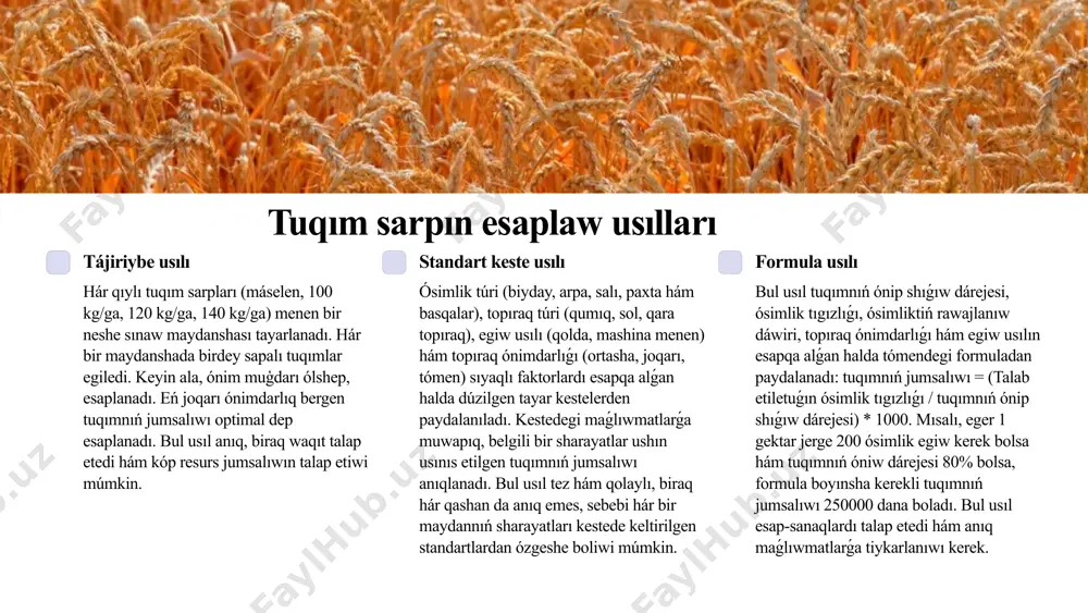 larǵa qarap ózgeriwi múmkin. biyday 150-200 arpa 120-180 sali 100-150 g'awasha 10-15 kunjut 5-10 kestede keltirilgen maǵlıwmatlar ortasha mánisler bolıp, topıraq ónimdarlıǵı, klimat sharayatı, ósimlik kesellikleri hám zıyankeslerdiń tásiri sıyaqlı faktorlar esapqa alınbaǵan. anıq nátiyjeler alıw ushın, bul faktorlar esapqa alınıp, tuqım jumsalıwı qaytadan esaplanıwı kerek. aldınǵı slaydta keltirilgen tájiriybe usılı bul faktorlardı esapqa alıw ushın qollanıladı. 7 maydan kólemi hám tuqim bólistiriliwin ámeliy esaplaw usılları maydannı anıq ólshew maydannıń kólemin anıqlaw ushın, dáslep, maydannıń shegaraların anıq belgilew kerek. bunıń ushın geodeziya ásbapları (máselen, lenta ólshegish, teodolit) yamasa gps texnologiyalarınan paydalanıw múmkin. maydanı gektar (ga) yamasa kvadrat metr (m2) de ólshew múmkin. 1 gektar = 10 000 m2. anıq ólshewler alıw ushın maydannıń topografiyalıq ózgesheliklerin esapqa alıw zárúr, máselen, janbawırlar hám tegis emeslikler. tuqımnıń ólshemin anıqlaw tuqımnıń ólshemi hám awırlıǵın anıqlaw ushın bir neshe úlgi alınıwı kerek. úlgi muǵdarı egislik maydanınıń úlkenligine hám tuqımnıń bir tekligine baylanıslı, biraq keminde 500 …