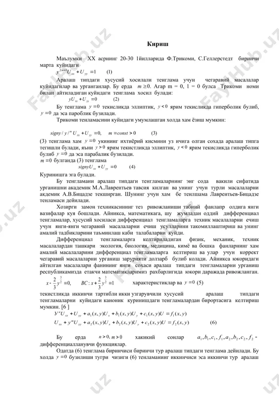 cos( ) ( 2 1 ) , cos( ) ( 2 1 ) ( ) ( ò òò þ ý ü î í ì ú û ù ê ë é + ¶ ¶ - ¶ ¶ + ú û ù ê ë é + ¶ ¶ - ¶ ¶ - = - s d ds y n buv x v u x u v x n auv y v u y u v dxdy v um u v a 0 ) ( ' y ) 1 . 5 . 1 ( 0 ), , ( ) , ( ) , ( ) , ( > = + + + - y y x f u y x c u y x b u y x a u уu x y xx yy f c b a , , , 0 > y 0 = y ) 2 . 5 . …