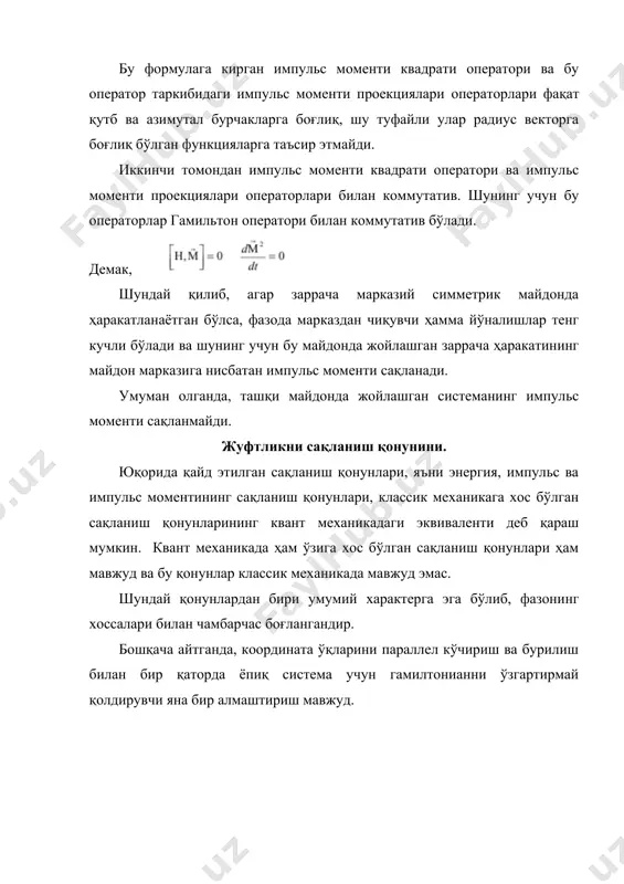 сақланиш қонунлари - Page 5