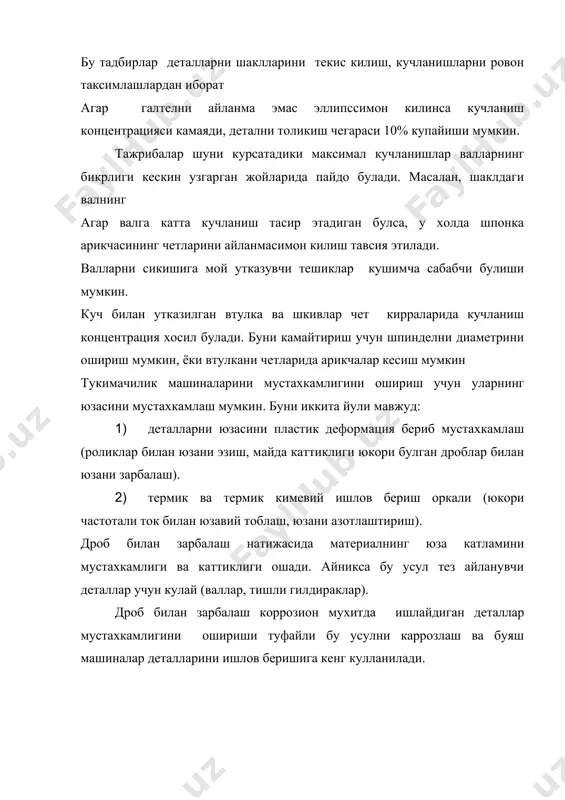 ўзгарувчан кучланиш таъсири остида ишлайдиган деталларни мустахкамликка хисоблаш - Page 4