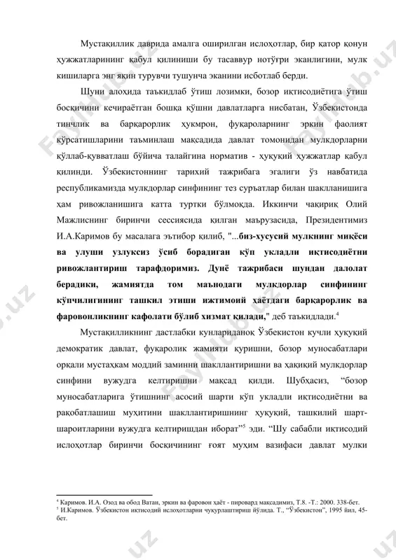кинчи қисмини тасдиқлади ва 1997 йил 1 мартдан бошлаб кучга киритиш ҳақида қарор қабул қилди. кодекснинг 1-моддасиданоқ инсон ҳуқуқларини кафолатлашга доир тегишли нормаларни учратиш мумкин. жумладан кодекснинг 1-модда 1-қисмига мувофиқ "фуқаролик қонун ҳужжатлари улар томонидан тартибга солинадиган муносабатлар иштирокчиларининг тенглигини эътироф этишга, мулкнинг дахлсизлигига, шартноманинг эркинлигига, хусусий ишларга бирон-бир кишининг ўзбошимчалик билан аралашишга йўл қўйилмаслигига, фуқаролик ҳуқуқлари тўсқинликсиз амалга оширилишини, бузилган ҳуқуқлар тикланишини, уларни суд орқали ҳимоя қилишни таъминлаш зарурлигига асосланади" . ривожланган мамлакатлар тажрибасидан маълумки, мулкдорлар синфини шакллантиришнинг энг оммавий усулларидан бири кичик ва хусусий корхоналар ташкил этишдир. мулкдорнинг мулкка бўлган ҳуқуқи ўзбекистон республикаси фуқаролик кодексининг 164 – моддасида назарда тутилган бўлиб, унга асосан шахснинг ўзига қарашли мол – мулкка ўз хоҳиши билан ва ўз манфаатларини кўзлаб эгалик қилиш, ундан фойдаланиш ва уни тасарруф этиш, шунингдек, ўзининг мулк ҳуқуқини, ким томонидан бўлмасин, ҳар қандай бузишни бартараф этишни талаб қилиш ҳуқуқига эгадир . мулк ҳуқуқи муддатсиздир. мол – мулк мулк …