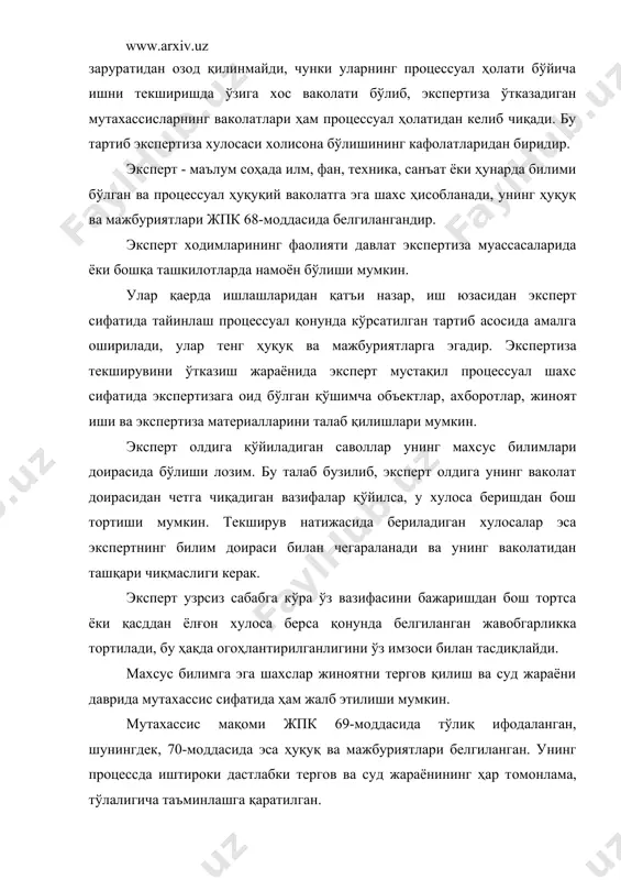 анган. унинг процессда иштироки дастлабки тергов ва суд жараёнининг ҳар томонлама, тўлалигича таъминлашга қаратилган. суд экспертизаси материалини тайёрлаш, эксперт ҳал қиладиган саволларни тўғри белгилаш, солиштириб текшириш учун намуналар олиш ва бошқа шу каби масалаларни амалга ошириш учун терговчи ёки суд криминалистик техникаси соҳасидаги мутахассис маслаҳатини олиши мумкин. экспертиза тайинлаш даврида текширув объектларини кўчириб олиш, мустаҳкамлаш, текширув вазифасини аниқ белгилаб, саволларни экспертиза предметига оид равишда турли тадбирларини амалга оширишда криминалист мутахассиснинг ёрдами жуда муҳим. криминалистика фани соҳасидаги мутахассис далилларни топиш, олиш ва мустаҳкамлашда, криминалистик илмий-техника воситаларни қўллашда, айрим ҳолатлар юзасидан тегишли маслаҳатларни бериб кўмаклашади. масалан, қотиллик жинояти содир бўлган жойни кўздан кечиришда жабрланувчининг мурдасини текшириб, ўлим вақти ва сабабини тахмин қилишда, жароҳатлар қандай қурол билан етказилганлигини аниқлашда, ўқ-отиш қуроли қўлланилганлиги, у қандай масофадан ва қаердан туриб етказилганлигини белгилашда криминалист мутахассиснинг иштироки муҳим ўрин тутади. мутахассис сифатида шифокор, педагог, психолог, шунингдек, зарур билим ва малакага эга бўлган бошқа шахслар ҳам чақирилиши мумкин, …