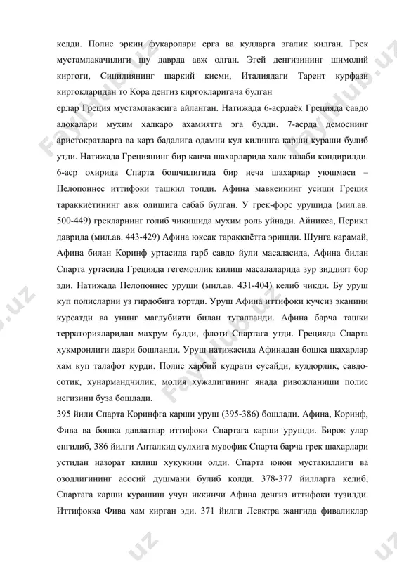 ва фаннинг идеализм хамда динга карши курашини авж олдириб юборди. материалистлардан анаксагор, эмпедокл, демокрит кулдорлар демократиясини химоя килиш, узларининг илмий, фалсафий карашларини олга сурдилар. бу даврда билиш назарияси, материянинг тузулиши, ижтимоий хаёт масалалари фалсафанинг асосий масалалари булиб колди. материалистлар модданинг тузилиши, нарсаларни ташкил этувчи моддий заррачаларнинг холати, харакати ва бошка масалаларни хал килишга хам уриндилар. табиатшунос ва табиб эмпедокл таълимотига, хамма нарса ва ходисалар асоси ("илдизи") 4 элемент – ут, хаво, сув ва тупрокдир. хамма турли-туман нарса ва ходисалар шу 4 элементнинг бир-бири билан турлича кушилиши окибатида ташкил топган. демокритнинг атомистик назарияси грек материализмининг чуккиси булди. демокрит кадимги грек фалсафасининг отаси хисобланади. илгор софистлар хам демократик мафкурани химоя килиб чикдилар. лекин уларнинг реакцион кисми аристократияга хизмат килди. грецияда объектив идеализмнинг вужудга келиши сократ, айникса платон номи билан боглик. платон идеалистик фалсафанинг энг йирик намояндаси эди. у кулдорлик давлати реакцион усул-идорасининг назарий асосини идеализмдан ахтарган: материализмга карши курашга ошкора бошчилик килган. …