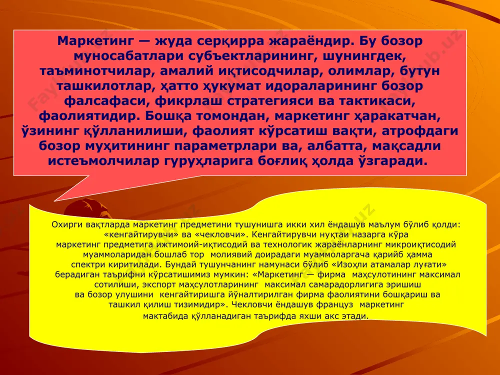 слублари асосида ишларни амалга оширишнинг ягона универсал схемаси мавжуд эмас. товарнинг бозор муваффақиятини таъминлаш бўйича фақатгина уни сотиш бўйича амалга ошириладиган чора-тадбирлар маркетинг товар ишлаб чиқарувчи ларга бозорга мўлжалланган хатти- ҳаракатларнинг аниқ истиқболини беради маркетинг юқори малакали ходимлар штатини талаб қилади. маркетингнинг қачон пайдо бўлганлиги ҳақида кўпгина фикрлар мавжуд. қатъий нуқтаи назарлардан бири шундан иборатки, маркетингнинг биринчи элементлари (оғзаки реклама, алмашув шаклларини келишиш) одамзод натурал хўжаликнинг яккалигидан халос бўлиб, савдонинг шакллари пайдо бўлган пайтдан бошлаб вужудга келди. ваҳоланки, агар реклама маркетингнинг муҳим функцияси эканлигини тан олсак, бундан уч минг -йил илгари вавилонда қочоқ қуллар эвазига мукофот: иккита ҳўкиз ваъда қилувчи махсус белгилар мавжудлигини ёдга олиш жоиздир. маркетинг концепциялари тадбиркорлик фаолияти ривожланишининг ҳар хил босқичларида унинг йўналишини белгилайдиган қарашлар тизимидан иборатдир. маркетинг концепцияси деганда фирманинг, ташкилотнинг ёки кишининг истеъмолчиларга мўлжалланган, интеграцияланган мақсадли фалсафаси тушунилади. маркетинг эволюциясининг биринчи йирик босқичини xx асрнинг бунда маркетинг ташкилотлар, корхоналар ва шахслар ўртасидаги товар ва хизматлар …