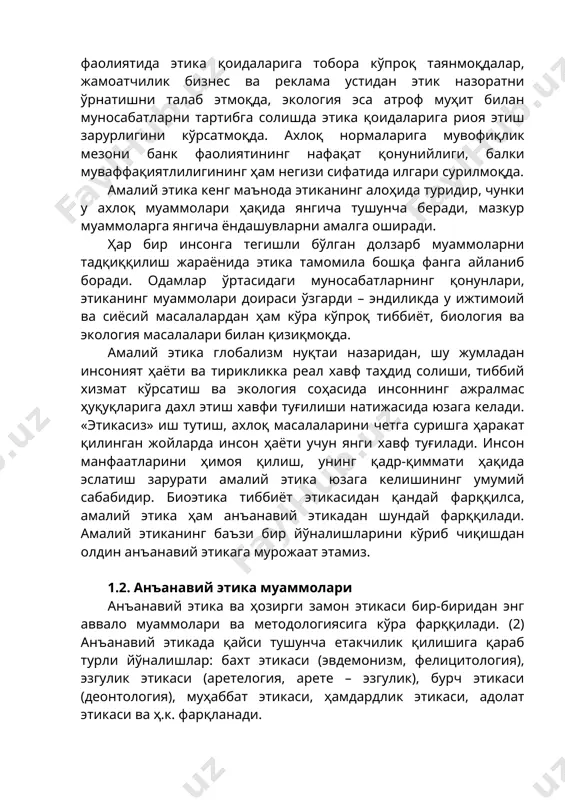 муаммолардаги иштироки ҳам кенгайди – сиёсатчилар ўз фаолиятида этика қоидаларига тобора кўпроқ таянмоқдалар, жамоатчилик бизнес ва реклама устидан этик назоратни ўрнатишни талаб этмоқда, экология эса атроф муҳит билан муносабатларни тартибга солишда этика қоидаларига риоя этиш зарурлигини кўрсатмоқда. ахлоқ нормаларига мувофиқлик мезони банк фаолиятининг нафақат қонунийлиги, балки муваффақиятлилигининг ҳам негизи сифатида илгари сурилмоқда. амалий этика кенг маънода этиканинг алоҳида туридир, чунки у ахлоқ муаммолари ҳақида янгича тушунча беради, мазкур муаммоларга янгича ёндашувларни амалга оширади. ҳар бир инсонга тегишли бўлган долзарб муаммоларни тадқиққилиш жараёнида этика тамомила бошқа фанга айланиб боради. одамлар ўртасидаги муносабатларнинг қонунлари, этиканинг муаммолари доираси ўзгарди – эндиликда у ижтимоий ва сиёсий масалалардан ҳам кўра кўпроқ тиббиёт, биология ва экология масалалари билан қизиқмоқда. амалий этика глобализм нуқтаи назаридан, шу жумладан инсоният ҳаёти ва тирикликка реал хавф таҳдид солиши, тиббий хизмат кўрсатиш ва экология соҳасида инсоннинг ажралмас ҳуқуқларига дахл этиш хавфи туғилиши натижасида юзага келади. «этикасиз» иш тутиш, ахлоқ масалаларини четга …