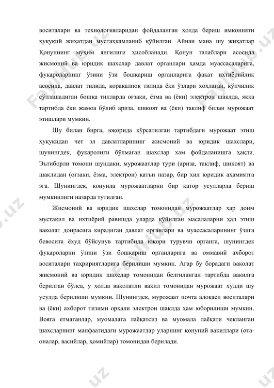 , бирор-бир шахс мурожаатни ҳимоя қилишга ёки унга қарши қаратилган ҳаракатларда иштирок этишга мажбур қилинмаслиги лозим. қоида бўйича, мурожаатларни бериш муддатлари белгиланмайди. аммо, айрим ҳолларда, агар давлат органи ва муассасанинг мурожаатни кўриб чиқиш бўйича имкониятларига, жисмоний шахснинг ҳуқуқ ва эркинликлари, юридик шахснинг қонуний манфаатларини ҳимоя қилишни таъминлаш заруратига боғлиқ бўлса, қонунларда назарда тутилган бошқа асосларга кўра, тегишли органга мурожаатни бериш бўйича аниқ муддат белгиланиши мумкин. мурожаатга, агар аввал қабул қилинган бўлса, тегишли қарор ёки унинг кўчирма нусхаси, шунингдек, уни ҳар томонлама кўриб чиқиш, унда келтирилган важларни ўрганиш ва қўйилган масалани тўғри ҳал этиш учун зарур бўлган бошқа ҳужжатлар ҳам илова қилиниши мумкин. ҳар қандай ҳолатда хам мурожаат этувчининг ўзи қандай ҳужжатларни мурожаатга илова қилиш зарурлигини мустақил ҳал этиш ҳуқуқига эга. қонуннинг 6-моддасида жисмоний ва юридик шахсларнинг мурожаатларини расмийлаштиришда бир қатор ўзига хос хусусиятлар ҳам назарда тутилган. жумладан, ҳар бир шахс мурожаатни қонун талабларига риоя этган ҳолда расмийлаштиришни билиши муҳимдир. жисмоний …