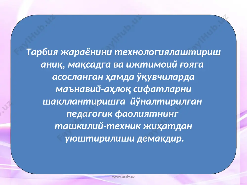 ик лицей ва касб-ҳунар коллежлари биология ўқитувчилари учун ўқув методик қўлланма. т:. билим 2004 й толипова ж. о., ьофуров а. т. “биологияни ўқитиш методикаси” (10-синф) т:. шарқ 2004 й ьофуров а. т. ва бошқалар “биология ўқитишнинг умумий методикаси” (ўқув-методик қўлланма) тдпу т:. 2005 й www.arxiv.uz www.arxiv.uz