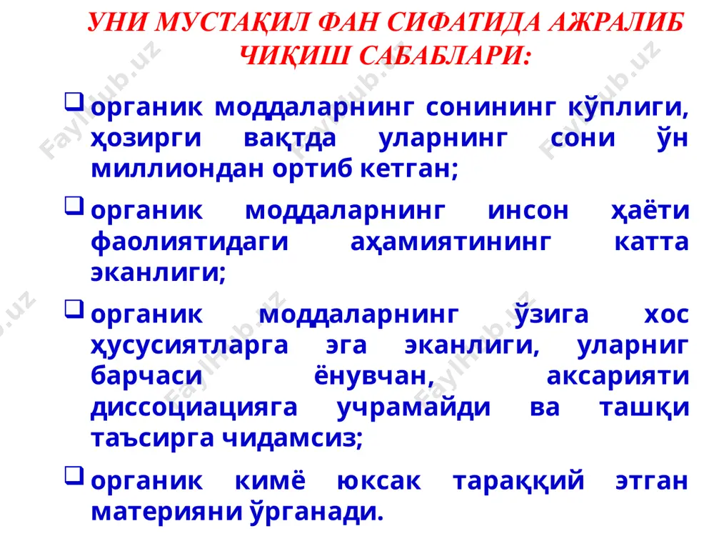 бир неча маротаба кўп. ҳозирги вақтда тошкўмир коксга айлантириб ишлатилади. тошкўмир ҳавосиз 1000-12000с да қиздирилганда кокс ва газ ҳосил бўлади. бу газ тарикибида метан, этилен, водород ва углерод оксиди бўлади. бундан ташқари ҳосил бўладиган газ совутилганда 3 – 5% гача мойсимон қора суюқлик – тошкўмир қатрони ҳосил бўлади. тошкўмир қатронини ҳайдаш орқали ароматик углеводородлар – бензол, толуол, ксилоллар, фенол, нафталин, антрацен, фенантрен, пиридин асослари ва бошқалар ажратиб олинади. кўмирни 400-6000с да 25,0 мпа босим остида темир оксиди катализаторлигида гидрогенлаб, суюқ снлар аралашмаси олинади. тошкўмирдан генератор гази ва сув газини олиш қуйидаги реакцияларга асосланган: углерод оксиди билан водород аралашмаси метил спирти, сирка кислота, суюқ углеводородлар олишда, оксисинтез жараёнида катта аҳамиятга эга. ҳозирги кунда углерод оксиди билан водород аралашмаси метанга 800-9000с да nio ва al2o3 катализаторлигида сув буғи таъсир эттириб олинмоқда: image1.png image2.jpeg image3.png image4.jpeg image5.png image6.png image7.png image8.jpeg image9.jpeg image10.jpeg image11.jpeg image12.jpeg image13.jpeg image14.jpeg image15.jpeg image16.jpeg image17.jpeg image18.jpeg image19.jpeg image20.jpeg image21.jpeg …
