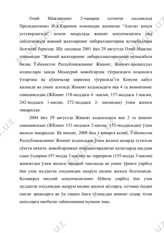 лаштириш ва янгилаш, мамлакатни модернизация ва ислоҳ этишдир. –т.: ўзбекистон, 2005. 48-б. � ўзбекистон сср жиноят кодексига шарҳлар. –т.: ўзбекистон, 1988. 296-б.