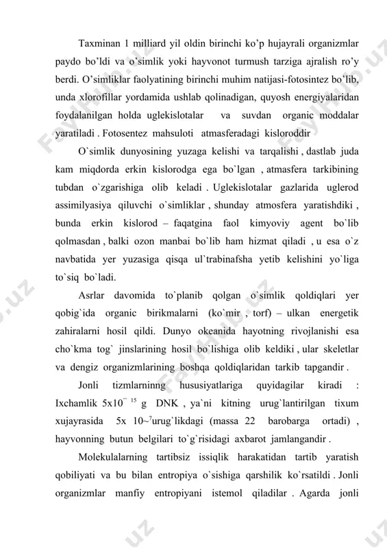 atic tuzilmalar emas . qadimgi qiyoslashga ko`ra jonli organizmlar alanga kabi shunday shakl hosil qiladiki u orqali materiya muayyan manoda oqim kabi oqib o`tadi jonli organizmlar ikki omilga bog`liqdir . genetik apparat bilan belgilanadigan - insiyat va atrof muhit shart sharoitlariga bog`liq bo`lgan va unga indivitning reaksiyasidan iborat bo`lgan-o`zgaruvchanlik. shunisi qiziqki hozirgi vaqtda kislorodli atmasfera tufayli va boshqa organizmlarning qarshiligi natijasida qaytadan yuzaga kelaolmaydi .bir tug`ulgach doimiy evolyutsiya jarayoniga yalanadi . ortiqcha qayta ishlash qobiliyati . ko`payish progressiyasi shunchalik yuqoriki u hayot va uning oqibatlari uchun kurashga - tabiiy tanlanishga olib keladi . 2 hujayra hayotning asosi. hayotning paydo bo’lish muammosidan jonli organizmlar tuzilish muammosiga o’ta turib, ta’kidlash lozimki, ushbu sohadagi ilmiy bilimlar ko’proq yangi fan – molekulyar biologiya hisobiga yuqori darajadagi ishonchlilikka ega bo’lmoqda. xx asr o’rtalarida biologiyada ilmiy inqilob ro’y berdi.hujayraning moddiy tuzilishi va unda ro’y berayotgan jarayonlar aniqlandi. hujayra biologiyadagi o’ziga xos atomdir. xuddi shu kabi turli …
