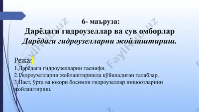 дарёдаги гидроузеллар ва сувомборлар — PPTX