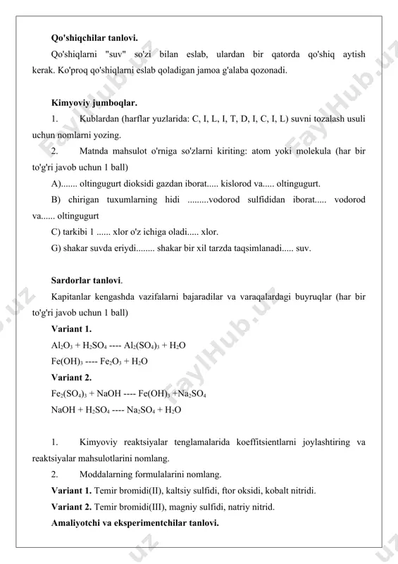 bromidi(ii), kaltsiy sulfidi, ftor oksidi, kobalt nitridi. variant 2. temir bromidi(iii), magniy sulfidi, natriy nitrid. amaliyotchi va eksperimentchilar tanlovi. jamoalar 2 guruhga bo'linadi, 1 – eksperimental vazifani bajaradi va 2-muammoni hal qiladi (5 b). variant 1. ca2 + ionlarini bog'laydigan eritma berilgan. ushbu yechimni qanday reaktsiyalar bilan aniqlash mumkin? reaktsiya tenglamalarini yozing. variant 2. si ionlarini2+ ga bog'laydigan eritma beriladi. 3,2 g massa bilan misning konsentrlangan nitrat kislotada to'liq erishi bilan oksidning amaliy chiqishi – 3g. bu azot oksidi miqdori nazariy jihatdan mumkin bo'lgan chiqimdan qanchalik %. har bir tanlovdan so'ng hakamlar hay'ati o'z natijalarini sarhisob qilmoqda. g'olib jamoaga o'qituvchi "5"medallari va baholarini taqdim etadi. "qiziqarli tajribalar» kimyo o'qituvchisi tomonidan bajarildi. kimyo bo'yicha darsdan tashqari tadbir "qiziqarli tajribalar» maqsadlar: 1. inson hayotida kimyo ahamiyatini ta'kidlash, 2. talabalar kimyo bilan tanishishni davom ettirish, 3. talabalarning kimyoga bo'lgan bilim faolligini oshirish, uning qiziqarli tomonlarini namoyish etish, 4. namoyish tajribalarini bajarish misolida xavfsizlik …