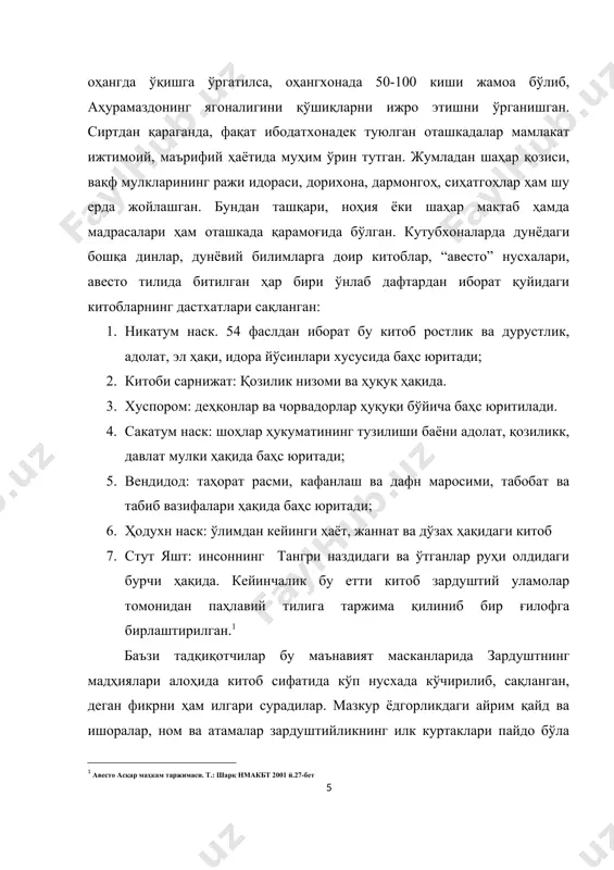 у боғдорчилик билан шуғулланадиган қавмларда эса, йигитлар “камарбастан” расмидан ўтишган. бунда қавм оқсоқоллари ҳар бир йигитни ота касбидан ташқари ҳарбий билимлар, чавандозлик, кураш тушиш, ҳар хил тўсиқларни баландликларни кечиб ўтиш бўйича имтиҳондан ўтказишган, бу билан ҳарбий таълимга алоҳида эътибор берилган шекилли. зероки “авесто”да 50 дан зиёд ҳарбий қуролларнинг, шу жумладан, қалъа деворларини тешиб, бузишда ишлатиладиган, улкан тошларни отадиган палаҳмон, манжаниқ, совут остидан кийиладиган мисдан тўқилган юпқа камзуллар ҳам тилга олинган. айни пайтда бу далиллар аждодларимиз ҳунармандчиликнинг барча турларини ривожлантиришга алоҳида эътибор берганликларини тасдиқлайди. зардуштийлик динида ёшларнинг маънавий камолотига ҳам алоҳида эътибор берилган. бу бир томондан, уларга зардуштийлик дини асослари, аҳурамазданинг фарзларию зардушт ўгитлари ҳар жиҳатдан пухта ўқитилиб, шеърий қоидалар асосларига суянган ҳолда “ҳот”лар махсус ёдлантирилган. таълим тизимидаги бу ўзгариш ўз навбатида янги “сидрапўшлик” удумини жорий қилишини тақазо этган. аҳурамаздо томонидан жорий этилган фаразлар ҳамда зардушт ўгитларидаги суннатларни тўла бажарадиган, ҳар жиҳатдан пок, юксак аҳлоқлик меъёрларини ўзида намаён этган. устоз фотиҳасини …