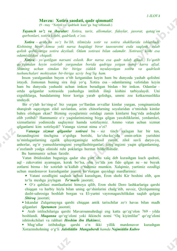 esa qadr talab qiladi. yo‘qotib qo‘ygandan keyin xotirlab yurgandan borida qadriga yetgan ming karra afzal. shuning uchun zimdan bir biriga ziddek tuyulayotgan xotira va qadrlash tushunchalari mohiyatan bir-biriga uzviy bog‘liq ham. inson yaralganidan buyon o‘tib ketganidan keyin ham bu dunyoda yashab qolishni istaydi. jismonan buning sira iloji yo‘q. xotira esa – odamlarning vafotidan keyin ham bu dunyoda yashashi uchun imkon beradigan birdan – bir imkon. odamlar – ortda qolganlar xotirasida yashashga intilish ilinji kishini tarbiyalaydi. uni ezguliklarga, bandalarning biror koriga yarab qolishga, umrni zoe ketkazmaslikka undaydi. bir o‘ylab ko‘ring-a! biz yurgan yo‘llardan avvallar kimlar yurgan, yonginamizda sharqirab oqayotgan zilol suvlardan, azim chinorlarning soyalaridan o‘tmishda kimlar bahra olishgan ekan? bizning oyoqlarimiz ostidagi zamin kimlarni bag‘rida ardoqlab olib yotibdi? hammamiz o‘z yaqinlarimizning bizga qilgan yaxshiliklarini, yordamlari, xizmatlarini yodimizda saqlaymiz hamda xotirlaymiz. ammo vatan uchun xizmat qilganlarni kim xotirlaydi? vatanga xizmat nima o‘zi? vatanga xizmat qilganlar xotirasi bu – siz tinch uxlagan har …