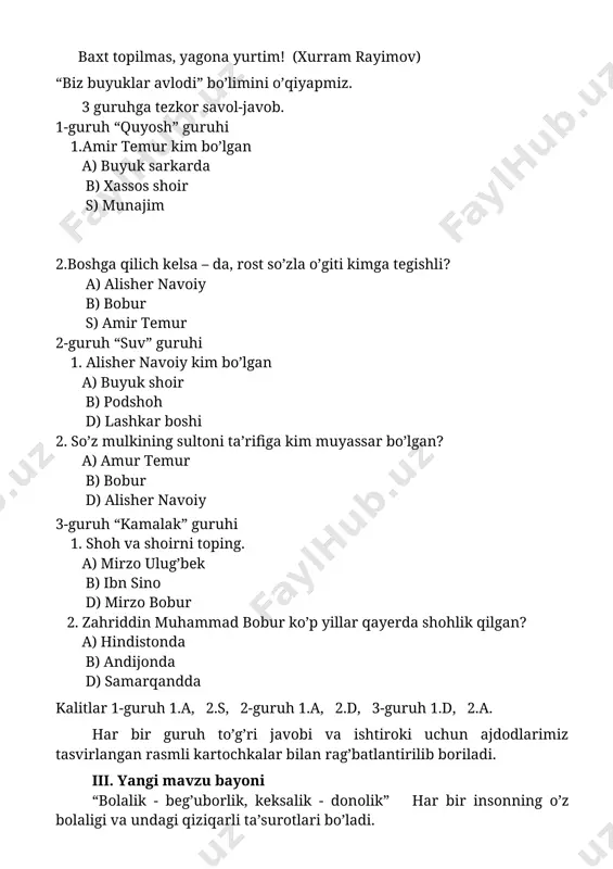 iddin va onasi ) ( zahiriddin savoliga javob topdi ) ( onasi o’g’liga bulutlarning nimaligini tushuntirdi ) xulosa yechim dam olish daqiqasi: yomg’ir - yog’aloq raqsi ijro etiladi 4. lug’at ishi: musaffo – tiniq, mitti – kichkina, ko’k-osmon, jilmaydi – kuldi, tabassum qildi, angladim – tushundim. topishmoqlar: tasvirli test asosida topiladi. 1. tikuvchiga o’rtoq ozi bittagina jajji ko’zi 2. yoz, kuz bo’yi chirqillab don tashiydi pirillab 3. tez aytishni o’qish va tahlil qilish eshik oldida buloq, buloqdan suv ichar uloq. uloqcha uzun quloq iv.yangi mavzuni mustahkamlash siz ham bulutlarni ko’rganmi siz? (bolalar javobi). keling ularning qanday hosil bo’lishini ko’rib chiqamiz. (video lavha). uydan ko’chaga chiqishdan oldin biz derazadan tashqariga qaraymiz quyosh chiqganini, yomg’ir yog’ayotgan yoki shamol esayotganligini bilib olamiz. ob – havoni kuzatuvchilar – meteorologlardir. ob – havoni havo, quyosh, suv belgilaydi. tabiatdagi havo doimo harakatda bo’lib shamolni yuritadi, quyosh issiqlikni beradi, suv esa bug’lanib bulutlarni yomg’ir, qor va do’lni …