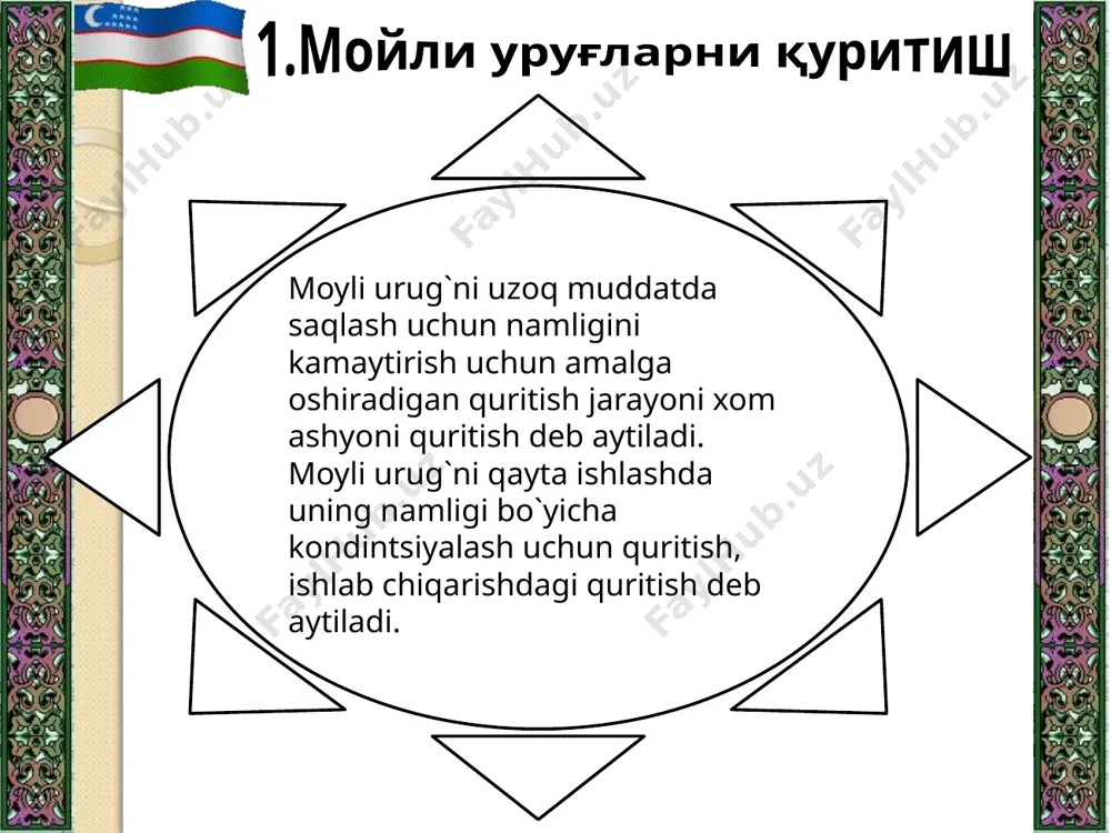 алашмалар ҳаво оқими таъсирида сўриб олинади. бунинг учун махсус пневмасургич қурилмаларидан фойдаланилади. уруғ таркибида турли металл қўшимчалари қўшилиши мумкин, бу қўшимчалар уруғ магнит тортичгичлари орқали тозаланилади. мойли уруғларни тозалашда қўлланиладиган қурилмаларни ажратгичлар деб юритилади. мойли уруғ қўшимчалардан сўнг намлиги бўйича мувофиқлаштирилади. одатда уруғнинг намлиги 8-11% орасида бўлиши зарур. намлик паст бўлган ҳолатда уруғ сув ва сув буғи иштирокида намлаштирилади. бу мақсад учун махсус намлагич қурилмаларидан фойдаланилади. намлик юқори бўлган ҳолатда уруғ қуритилади. мойли уруғни қуритиш учун тасмали, барабанли қуритгичлар қўлланилади. қуритиш жараёни иссиқ ҳаво оқими таъсирида амалга оширилади. намлиги тёғишли даражага келтирилган мойли уруғ сунгра чақилади. мойли уруғларни чақиш учун махсус пичоқли ва тишли чақгич қурилмалардан фойдаланилади. натижада чақилма яъни мағиз ва пўстлоқ аралашмаси олинади. пахта чигитини чақиш учун. дс-5 ғилдираксимон қурилмалардан фойдаланилади. сўнгра чақилма мағиз ва пўслоқ алоҳида мағиз ва пўстлоққа ажратилади. ажратилиш жараёни жонлаш усули билан олиб борилади. бунинг учун махсус биттер сепараторларидан фойдаланилади. бу қурилмаларда айланма ва …