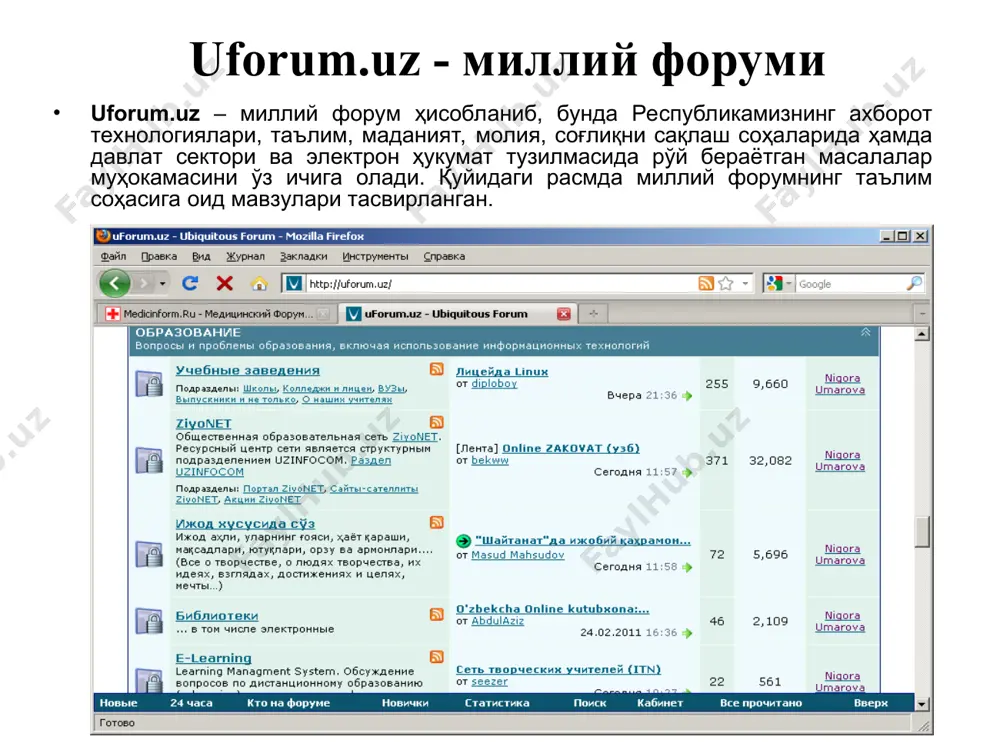 интернет орқали мулоқот ва унинг аҳамияти - Page 5