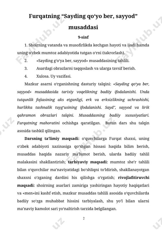 shlanadi. darsni uy vazifasi sifatida berilgan topshiriq - «surmadin ko‘zlar qaro, qo‘llar xinodin lolarang» g‘azali yuzasidan darslikdagi beshinchi topshiriq yuzasidan bajargan ishlarini tekshirishdan boshlanadi. ya’ni «sayding qo‘ya ber, sayyod»ni sinfda badiiy so‘zga iqtidori bor bir o‘quvchiga (unga avvaldan bu topshiriqni berib qo‘yiladi) ifodali o‘qitiladi. so‘ngra o‘quvchilarni asarda uchraydigan eskirgan so‘zlarning mazmuni bilan tanishtiriladi (sayd - ov, sayyod - ovchi, dom - tuzoq, baliyat - balo, qayg‘u, paymona - sabr-kosa, uzlat - yolg‘izlik, fig‘or - yarali). 0‘qituvchi asar haqida umumiy ma’lumot berib, u mazmuni bilan yorkentda yozilganligidan dalolat berishini, she’r olti bandli misralardan tashkil topgan bo‘lib, oxirgi ikki misra hamma bandda takrorlanib kelayotganini ma'lum qiladi. shunga ko‘ra ham bu she’r tarti’band musaddas deb ataladi. birinchi band yoddan o‘qib beriladi: sayding qo‘ya ber, sayyod, sayyora ekan mandek, 0l, domini bo‘ynidan, bechora ekan mandek, 0‘z yorini topmasdan, ovora ekan mandek, iqboli nigun baxti ham qora ekan mandek, hijron o‘qidin jismi ko‘p yora ekan …