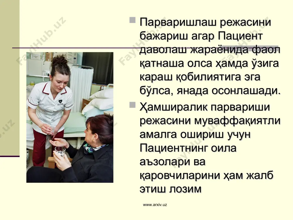 маган солиштирма огирлиги (1.005 -1.028) www.arxiv.uz www.arxiv.uz сийдик тахлили химиявий хоссалари рн n-4,5-8.4 оксил микдори n-0,033‰ гача канд микдориn 0,03-0,15г/л www.arxiv.uz www.arxiv.uz сийдик микроскопияси эритроцитлар нормада 1-2 та. ошиши гематурия-сийдик йулларида тош, усма лейкоцитлар 1-2та. ошиши лейкоцитурия- протати, пиелонефрит, уретрит. цилиндлар-нормада булмайди, гиалинли ц – уткир ва сурункали нефрит, нефротик синдромда кузатилади www.arxiv.uz www.arxiv.uz замонавий диагностикада инструментал текширувларнинг ўрни. www.arxiv.uz www.arxiv.uz упка,юрак, жигар, буйрак, ошкозон-ичак тракти касалликларини инструментал текшириш. касалликнинг тез ва тугри даволаниши лаборатория ва инструментал текширув усулларининг тугри ва тез утказилишига боглик бу текширвларни утказишд а хамшира урни – жуда мухим. www.arxiv.uz www.arxiv.uz ички аъзоларда асосий инструментал текширувлар нафас тизими касалликларида: рентгеноскопия рентгенография томография флюорография компьютер томография бронхоскопия бронхография юрак кон – томир тизимида: рентгеноскопия рентгенография ангиография электрокардиография фонокардиография утт www.arxiv.uz www.arxiv.uz хазм тизими касалликларида: рентгеноскопия ирригоскопия ректеромоноскопия холецистография эгдфс утт жигар сканери пункция усулида биопсия олиш айирув тизими касалликларида: утт рентгенография урография цистоскопия буйрак сканери компьютер томографияси …